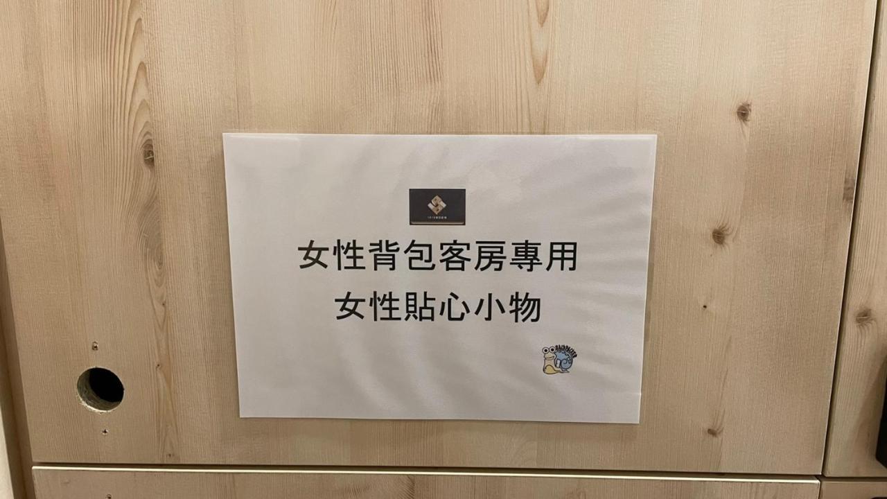 One Night Hostel Yilan Екстериор снимка